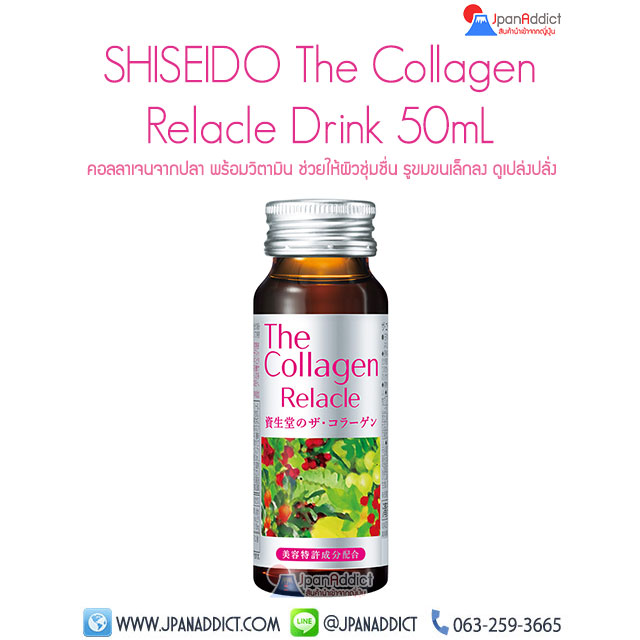 Shiseido The Collagen Relacle