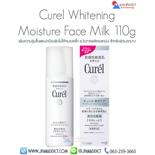 Curel Whitening Moisture Face Milk