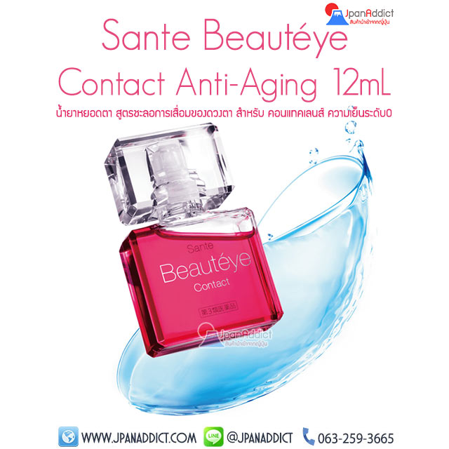 Sante Beauteye Contact