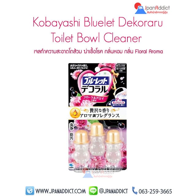 Kobayashi Bluelet Dekoraru Toilet Bowl Cleaner เจลทำความสะอาดโถส้วม