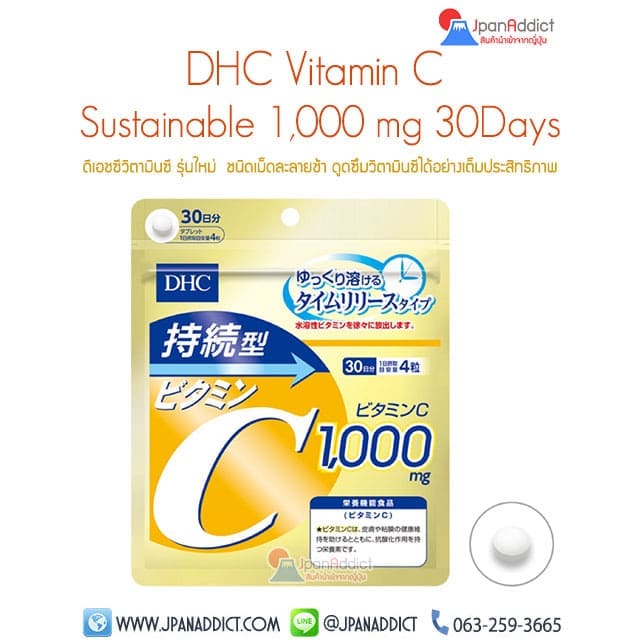 DHC vitamin C Sustainable 30 days