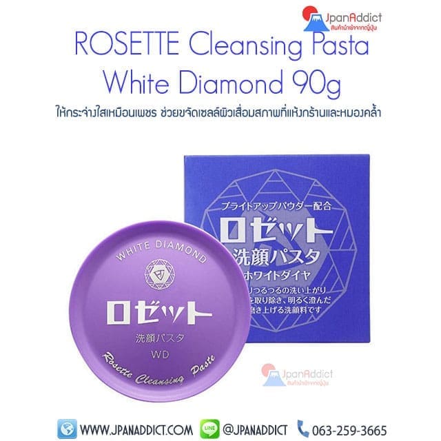 Rosette Cleansing Paste White Diamond 90g