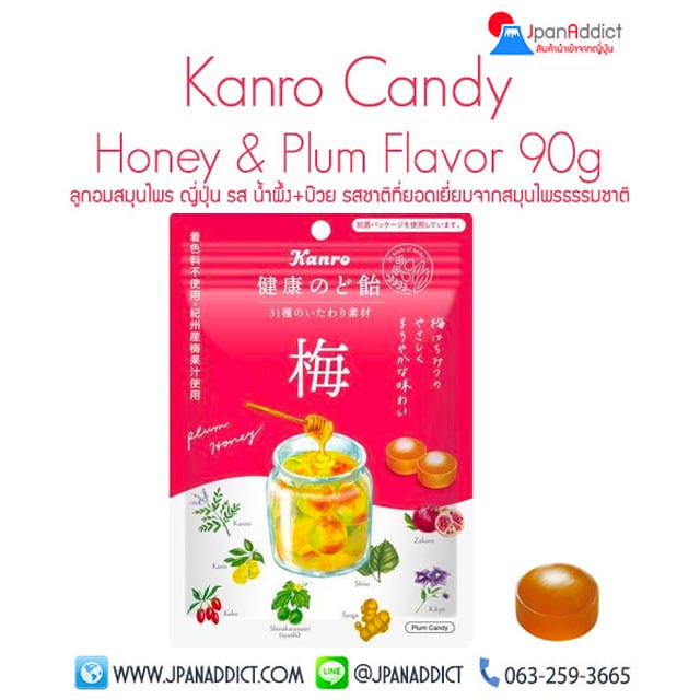 Kanro Candy Honey & Plum Flavor 90g