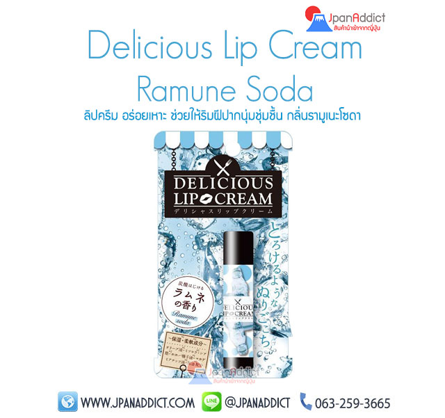 Delicious Lip Cream Ramune Soda
