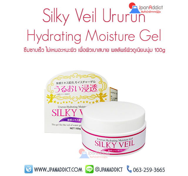 Silky Veil Ururun Hydrating Moisture Gel