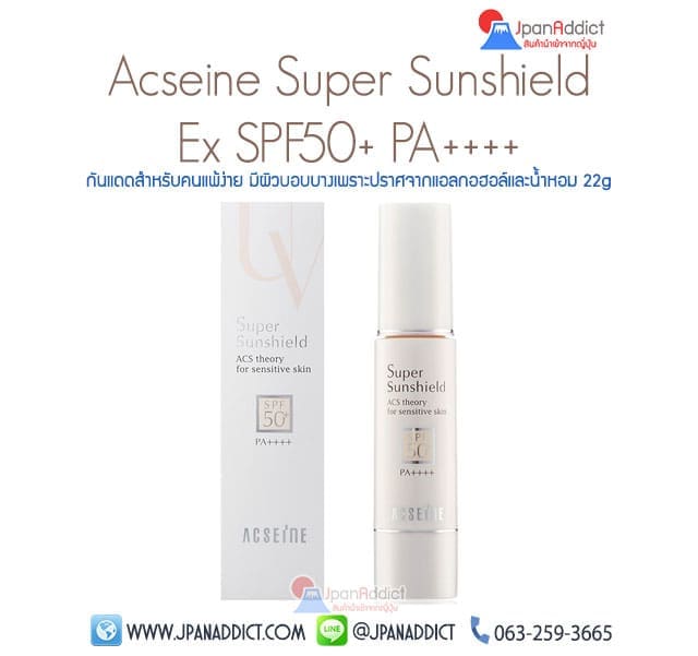 Acseine Super Sunshield Ex Spf50+ Pa++++