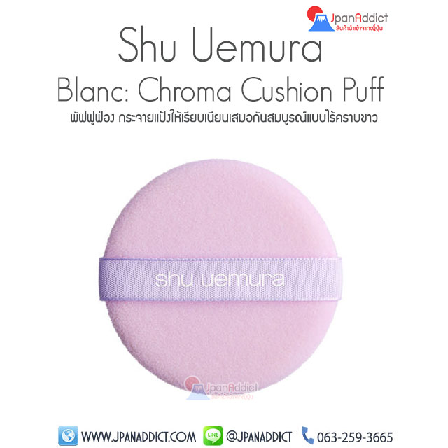 Shu Uemura Blanc: Chroma Cushion Puff
