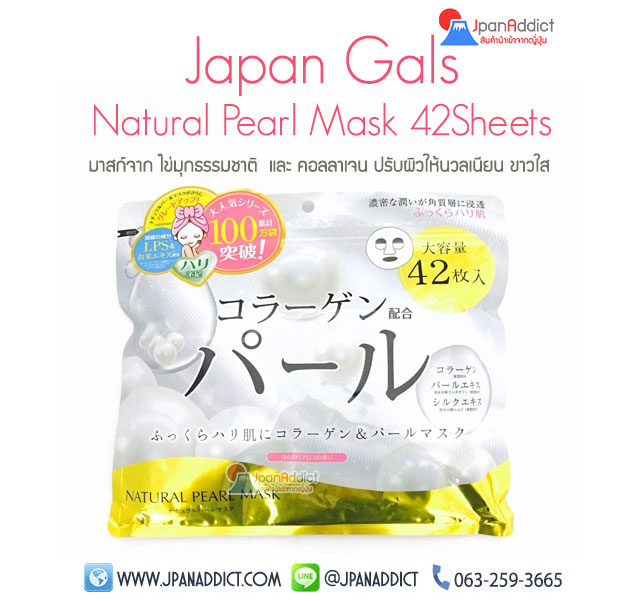 Japan Girls Natural Pearl Mask