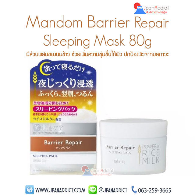 Mandom Barrier Repair Sleeping Mask 80g