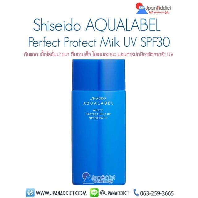 Shiseido AQUALABEL Perfect Protect Milk UV SPF30
