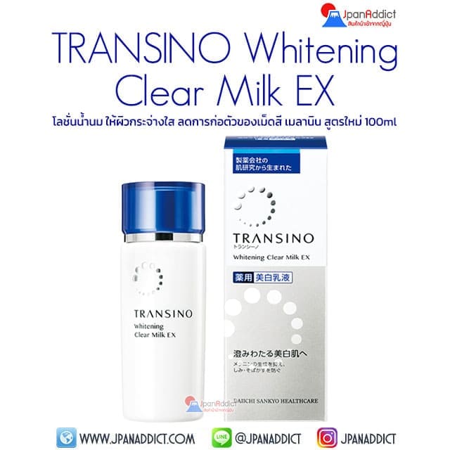 TRANSINO Whitening Clear Milk EX 100ml