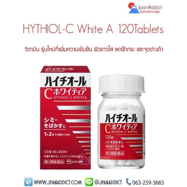 HYTHIOL-C White A (WhiteA) 120