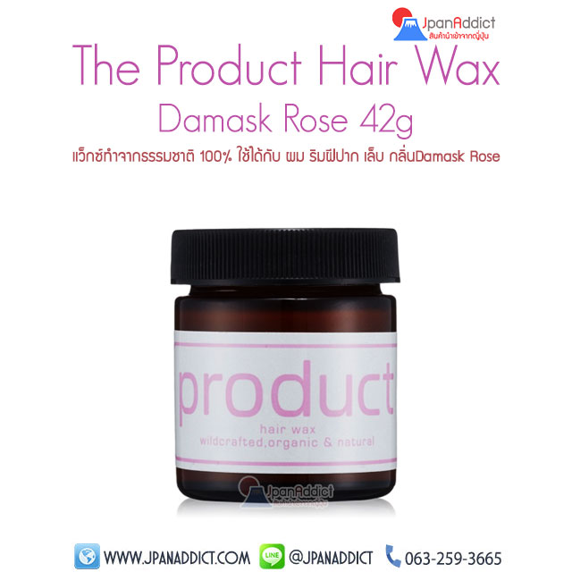 The Product Hair Wax Damask Rose แวกซ์จัดแต่งทรงผม ออร์แกนิค100%