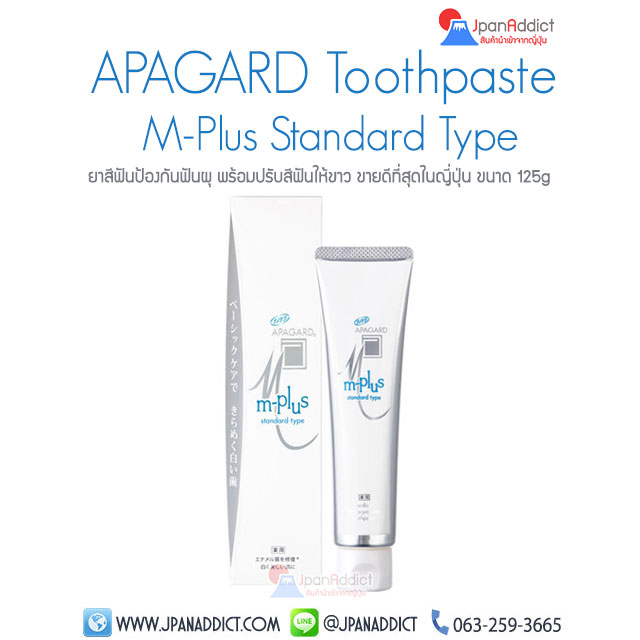 Apagard M-Plus ยาสีฟัน ญี่ปุ่น