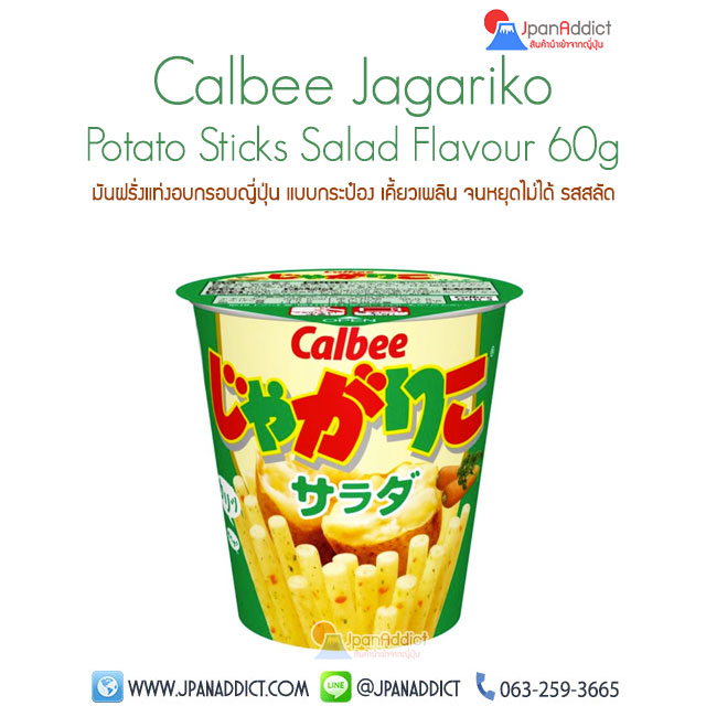 Calbee Jagariko Potato Sticks – Tarako Cod Roe
