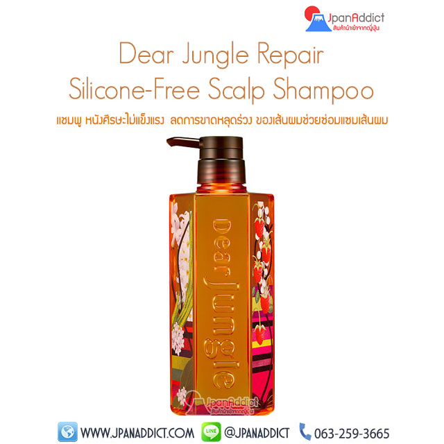 Dear Jungle Silicone-Free Scalp Shampoo