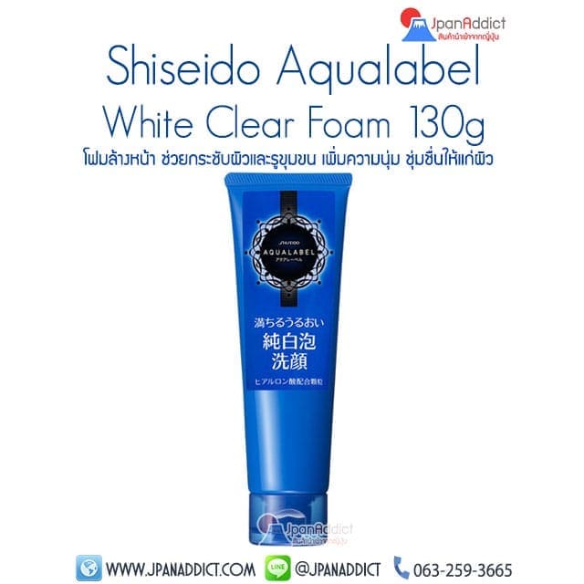 Shiseido Aqualabel White Clear Foam