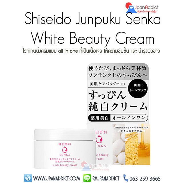 Shiseido Junpaku Senka White Beauty Cream