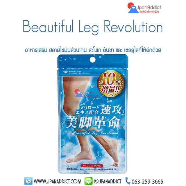 Beautiful Leg Revolution