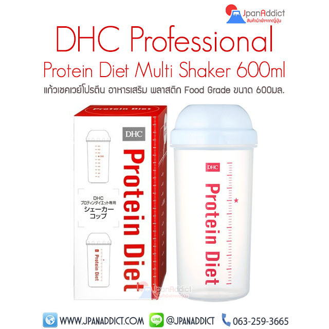 แก้วเชคเวย์โปรตีน ขวดเชคเวย์โปรตีน อาหารเสริม DHC Protein Diet Multi Shaker