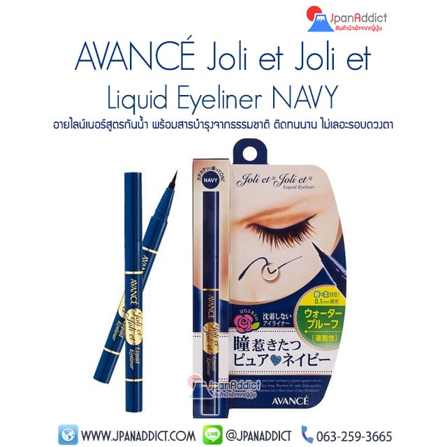 Avance Joli et Joli et Liquid Eyeliner Navy