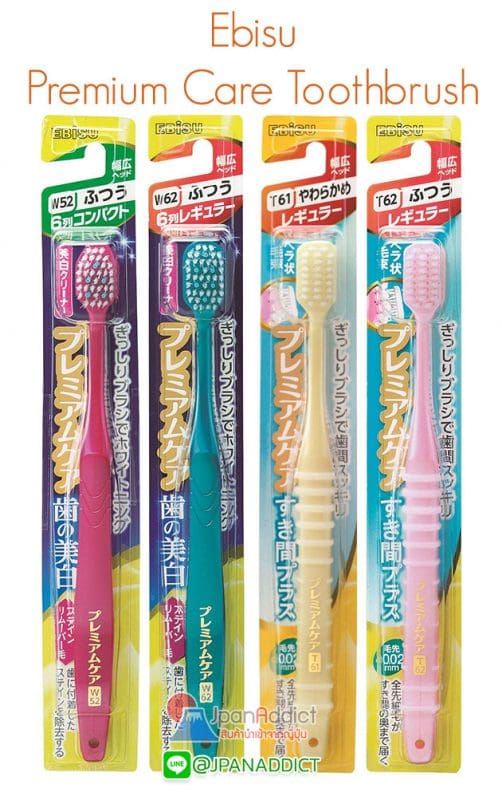 Ebisu Premium Care Toothbrush