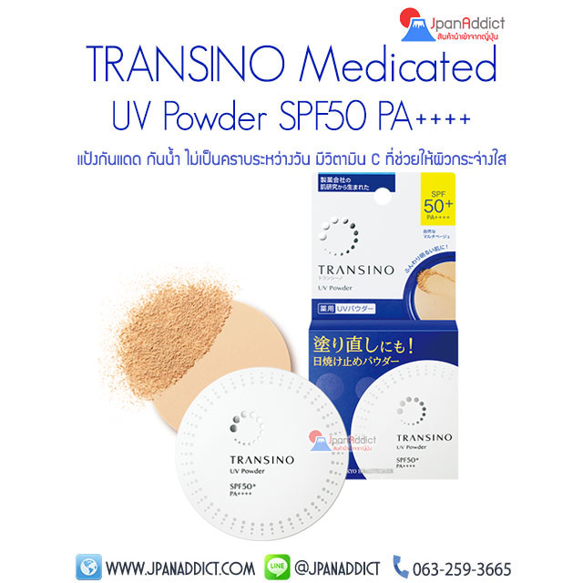 TRANSINO Medicated UV Powder