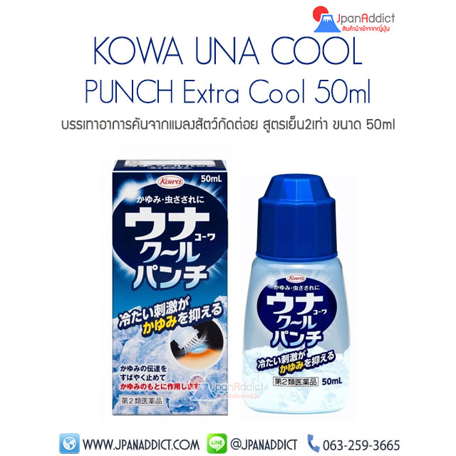 Una Kowa Cool Punch 50ml