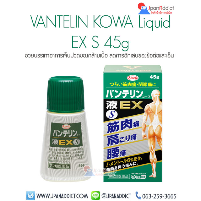 VANTELIN KOWA Liquid EX 45g