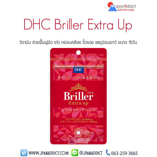 DHC Briller Extra Up