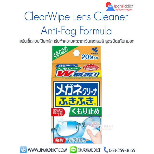 ผ้าเช็ดเลนส์ กันหมอก ClearWipe Anti-fog