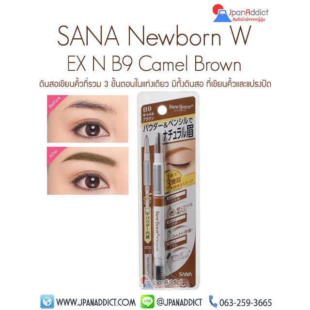 ดินสอเขียนคิ้ว Sana New Born Eyebrow B9 Camel Brown