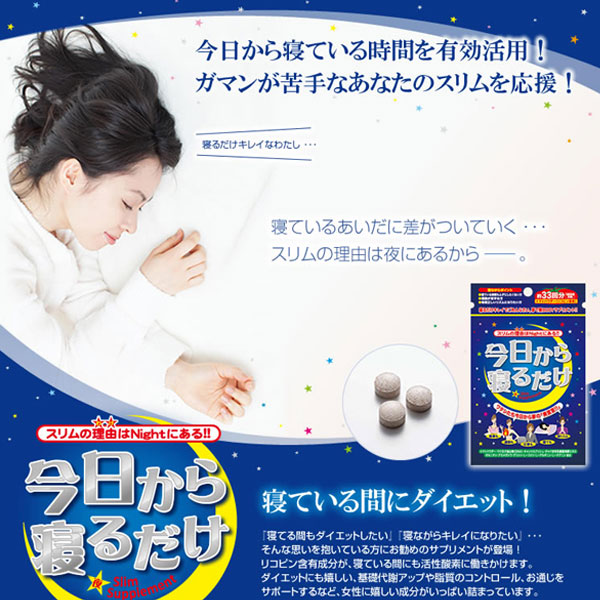 Japan Gals SC Just Sleep From Today 99 Tablets