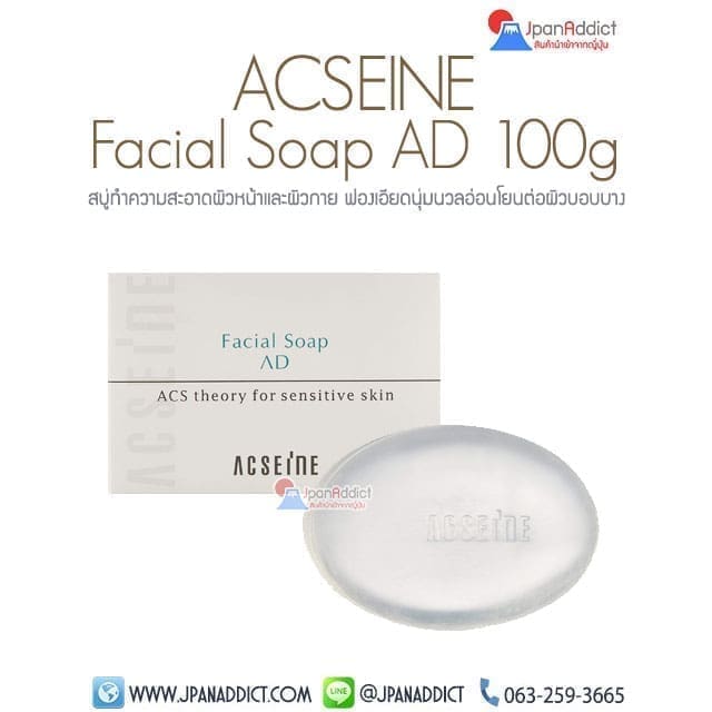 ACSEINE Facial Soap AD 100g สบู่