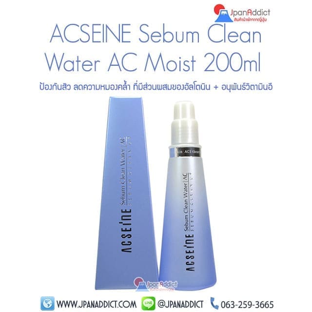 ACSEINE Sebum Clean Water AC Moist 200ml โลชั่นน้ำตบ