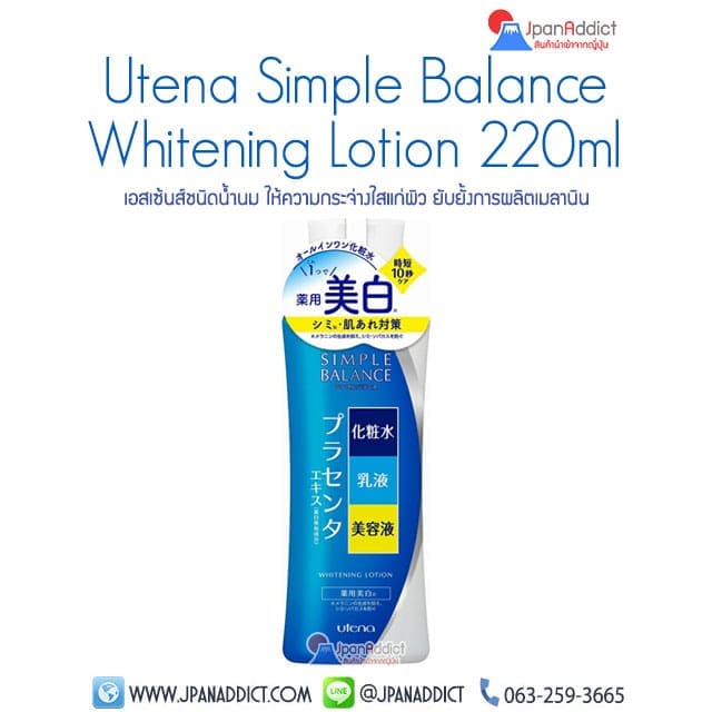 Utena Simple Balance Whitening Lotion 220ml
