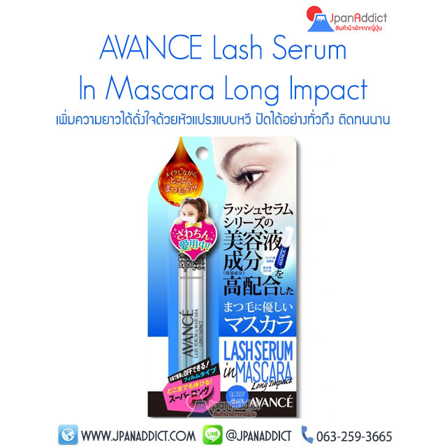 AVANCE Lash Serum In Mascara Long Impact