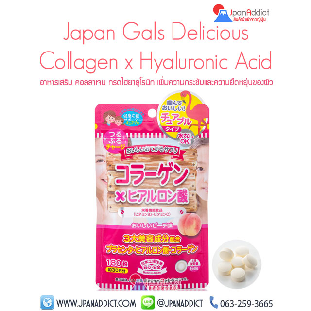 Japan Gals Delicious Collagen x Hyaluronic Acid