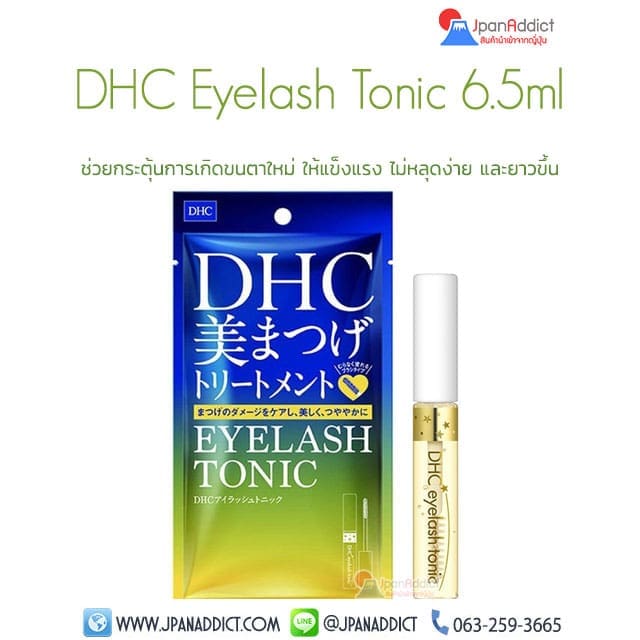 DHC Eyelash Tonic 6.5ml เอสเซนส์ บำรุงขนตา