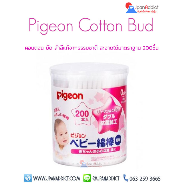 Pigeon Cotton Bud คอนตอน บัด
