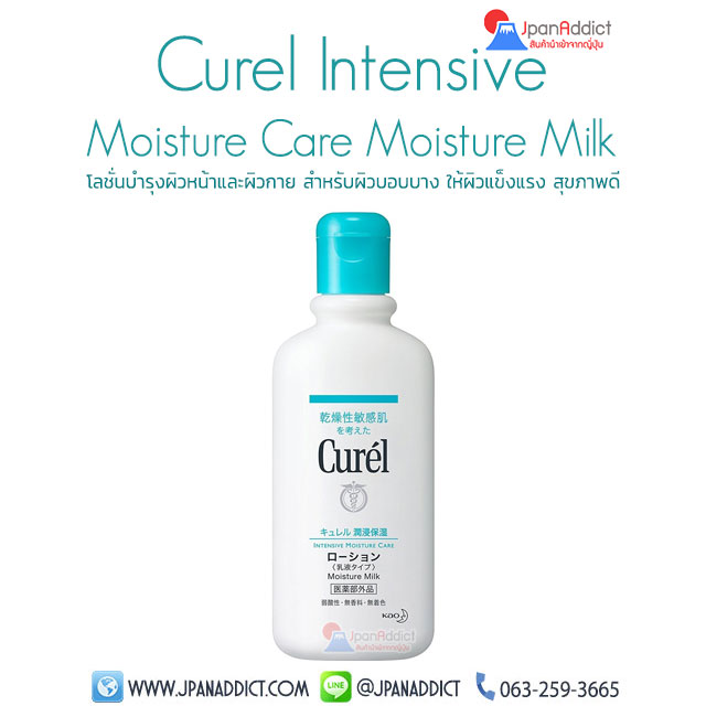 Curel Intensive Moisture Care Moisture Milk Body Lotion