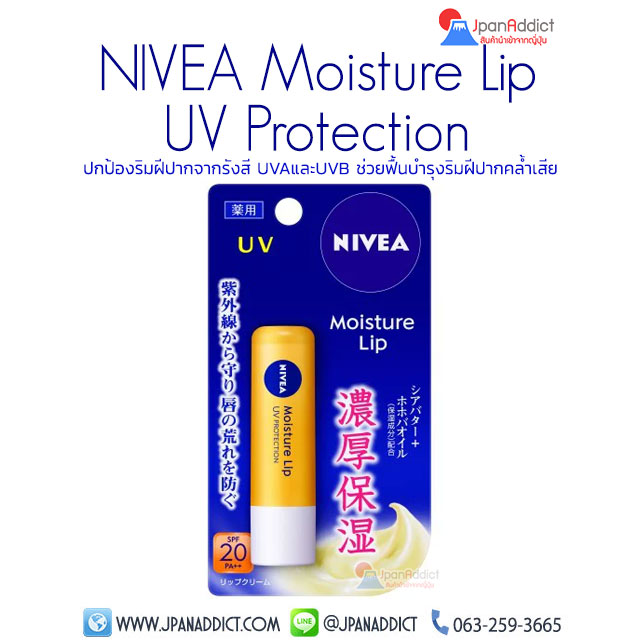 NIVEA Moisture Lip UV Protection