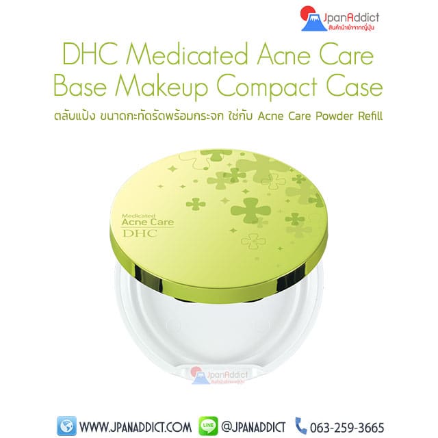 DHC Medicated Acne Care Base Makeup Compact Case ตลับแป้ง