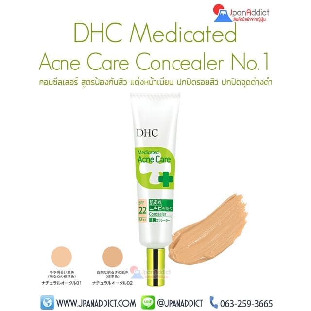 DHC Medicated Acne Care Concealer No.1