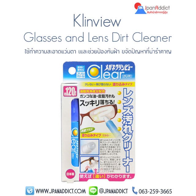 Glasses and Lens Dirt Cleaner