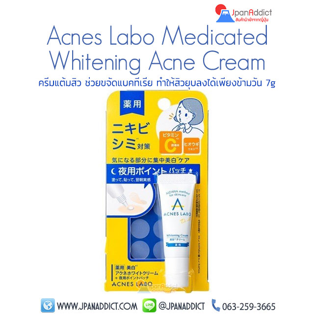 Acnes Labo Medicated Whitening Acne White Cream With Night Patch