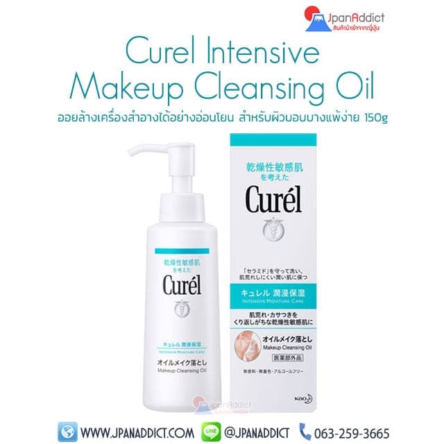Curel Intensive Makeup Cleansing Oil