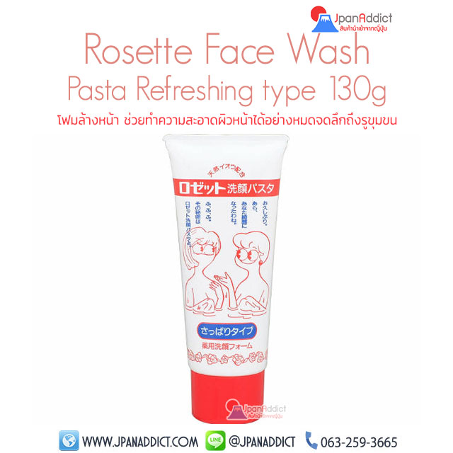 Rosette Face Wash Pasta Refreshing Type 130g
