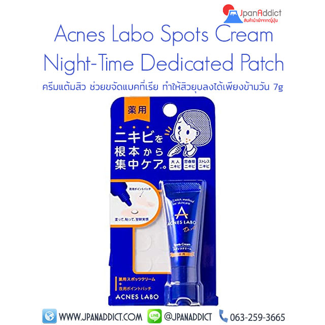 Acnes Labo Medicated Spots Cream Night