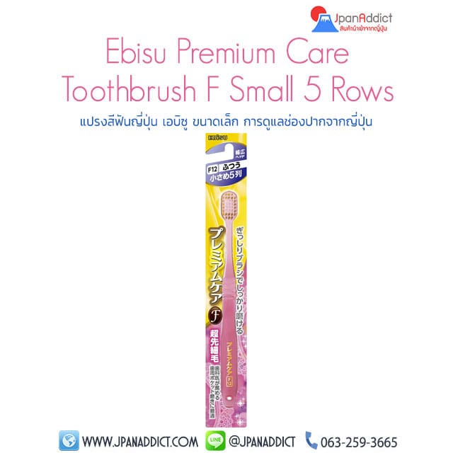 Ebisu Premium Care Toothbrush F12